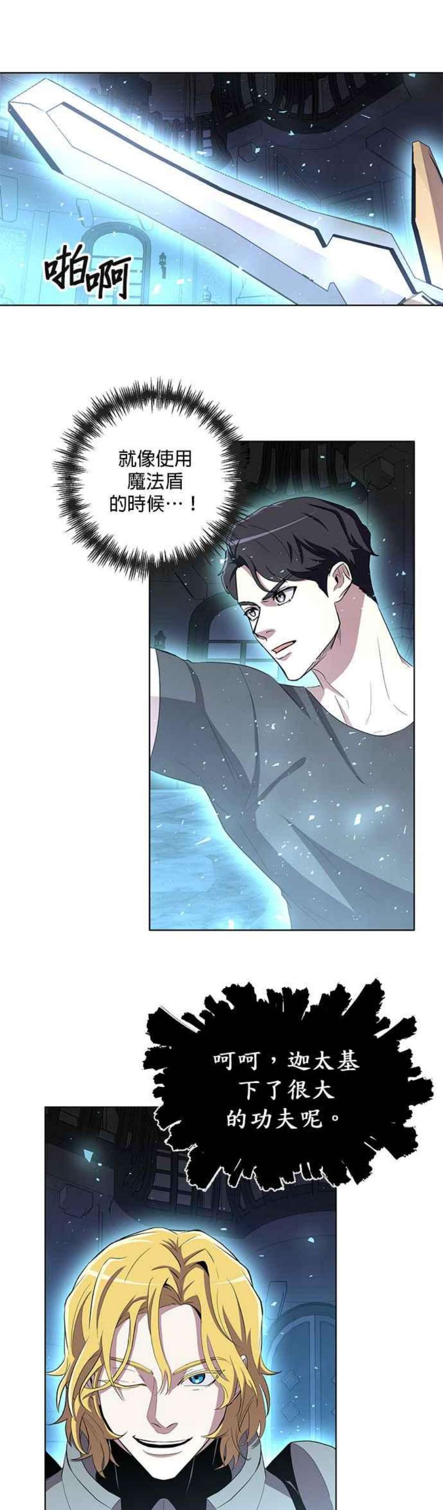 99万任前世罩着我13话