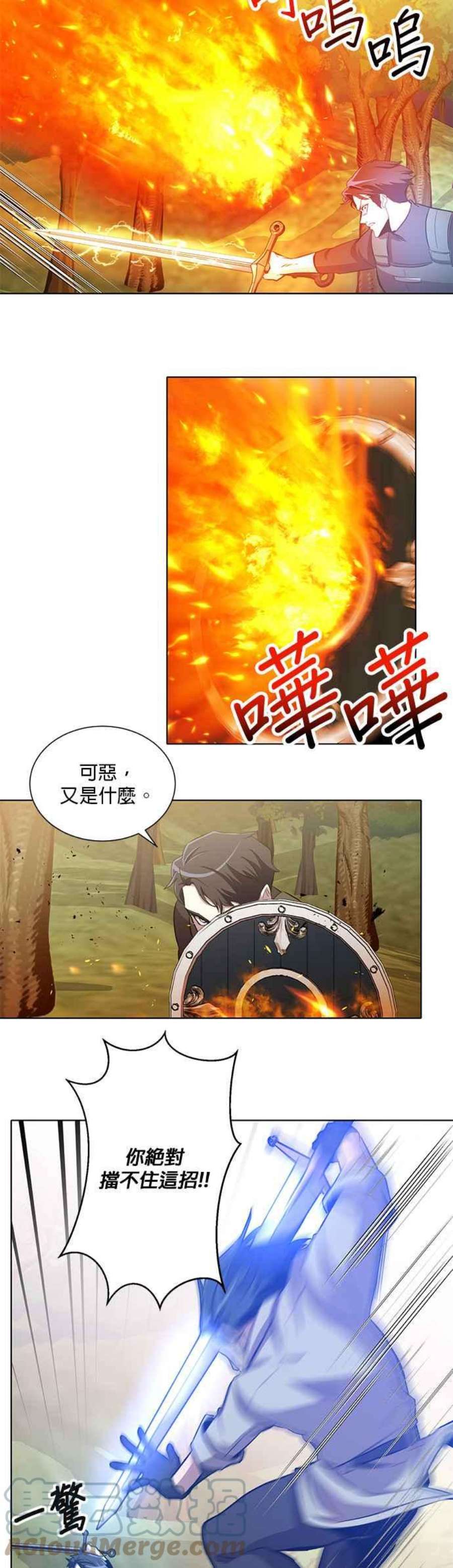 99万任前世罩着我14话