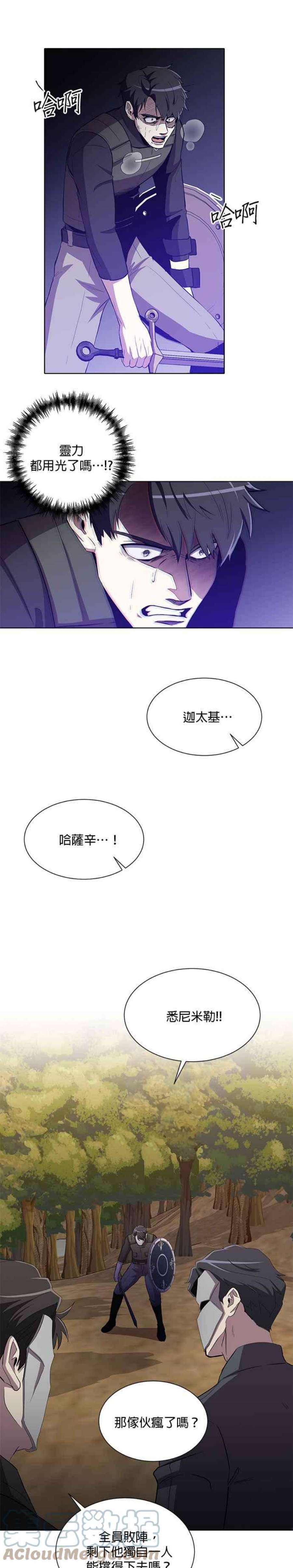 99万任前世罩着我14话