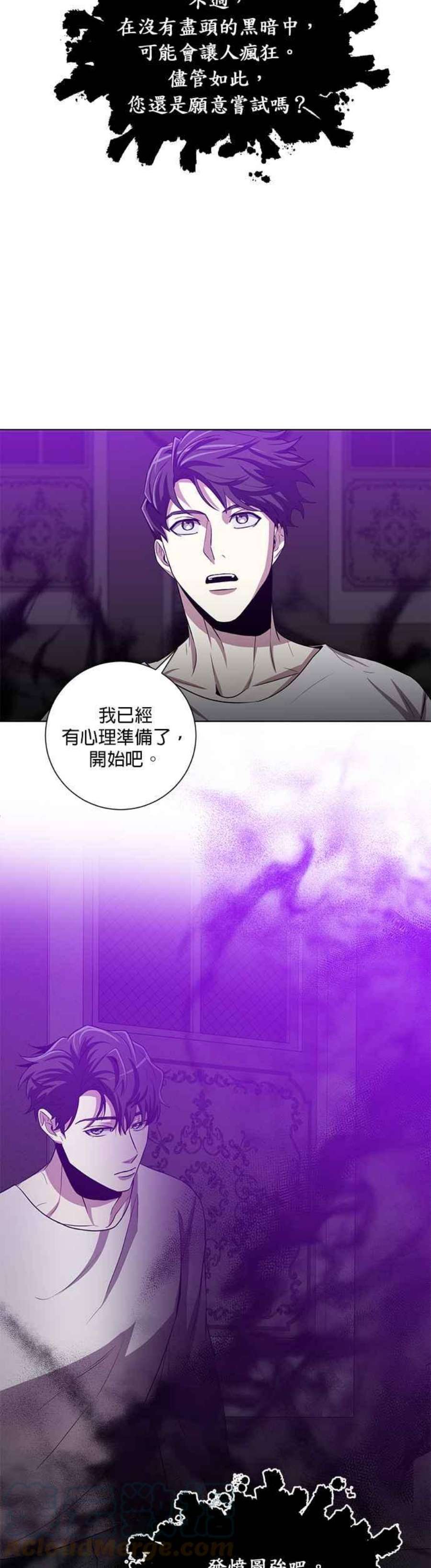 99万任前世罩着我20话