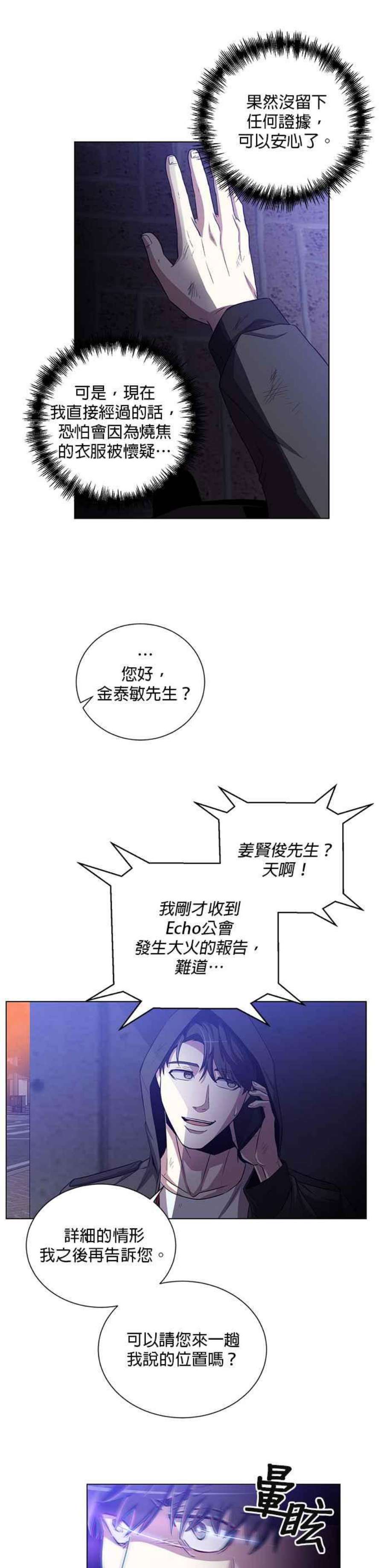 99万任前世罩着我22话