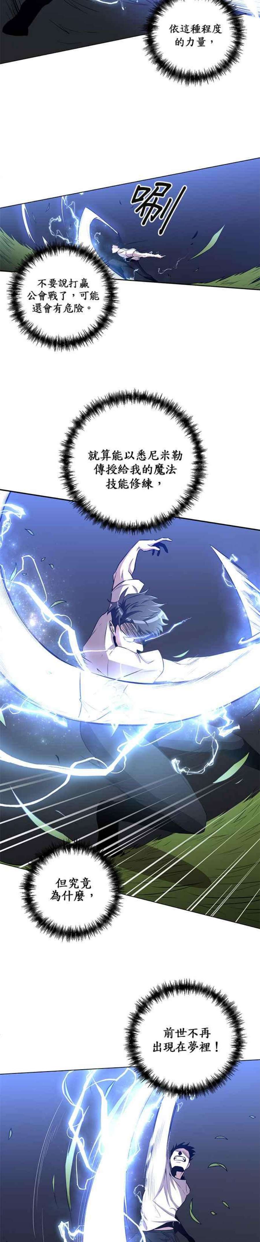 99万任前世罩着我26话