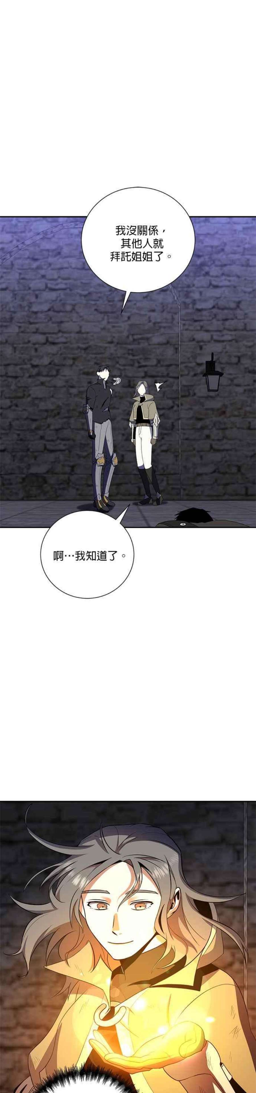 99万任前世罩着我39话