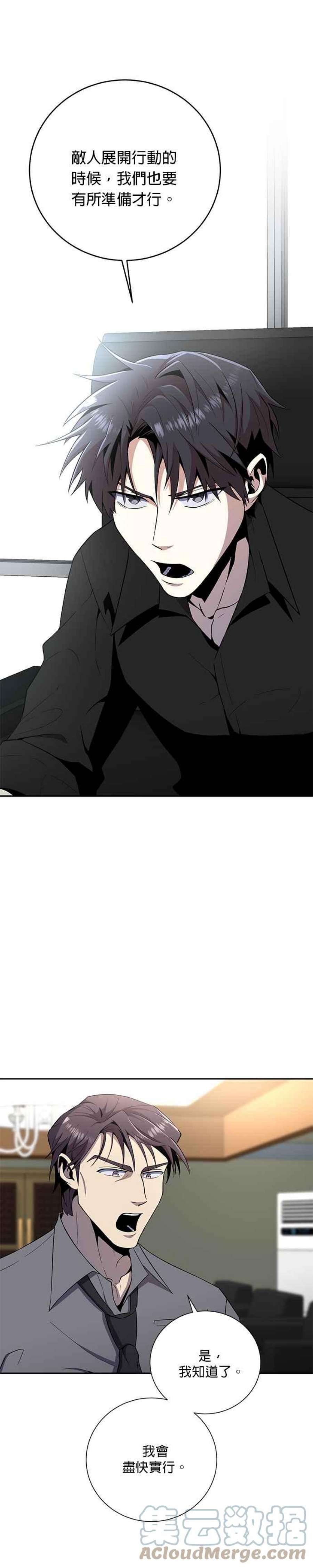 99万任前世罩着我41话