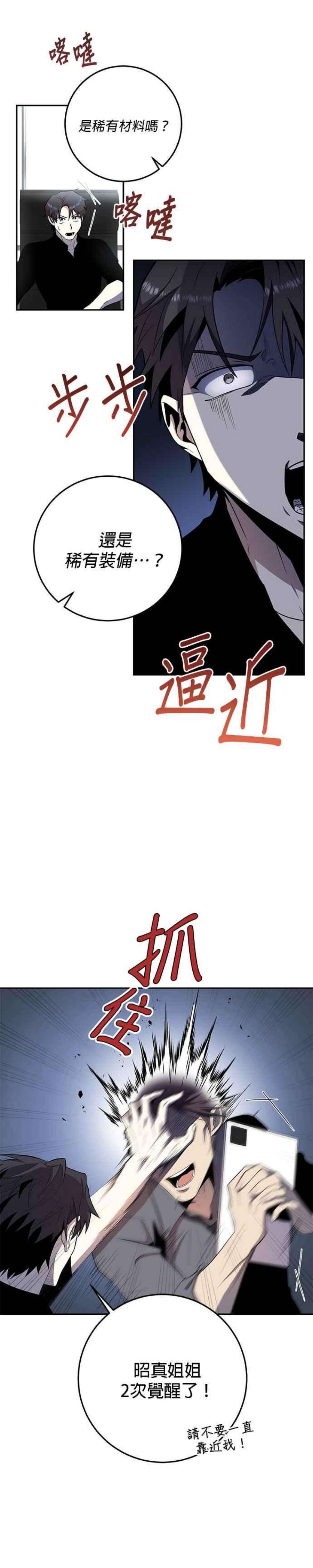 99万任前世罩着我41话