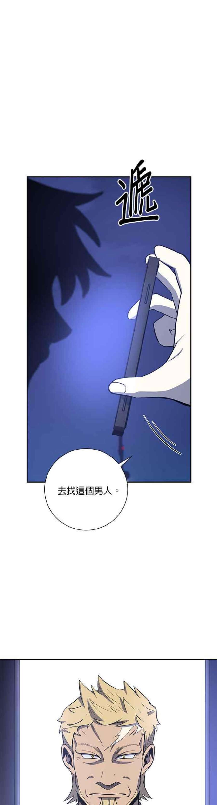 99万任前世罩着我43话