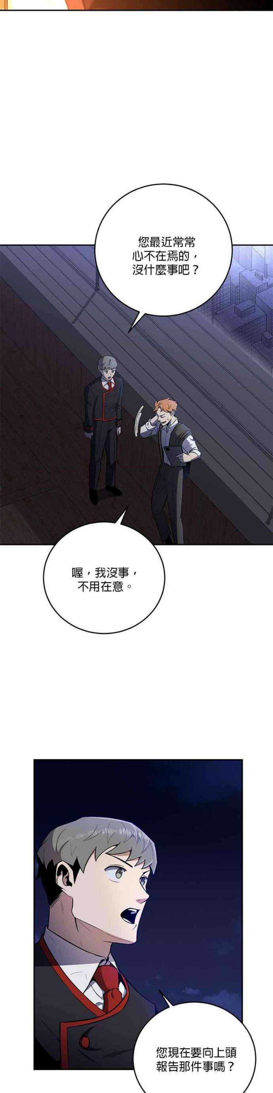 99万任前世罩着我45话