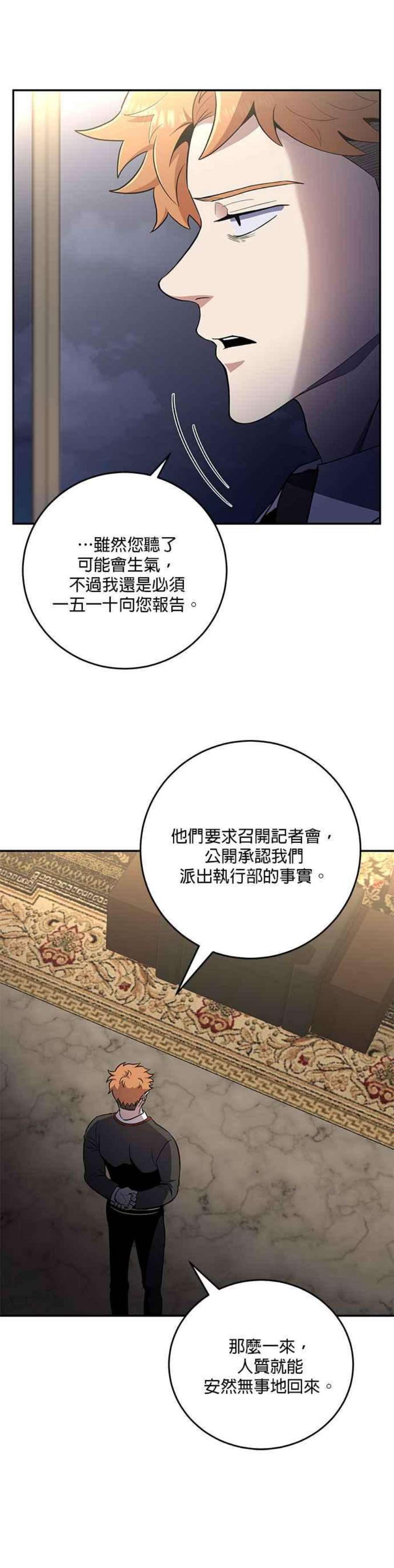 99万任前世罩着我45话