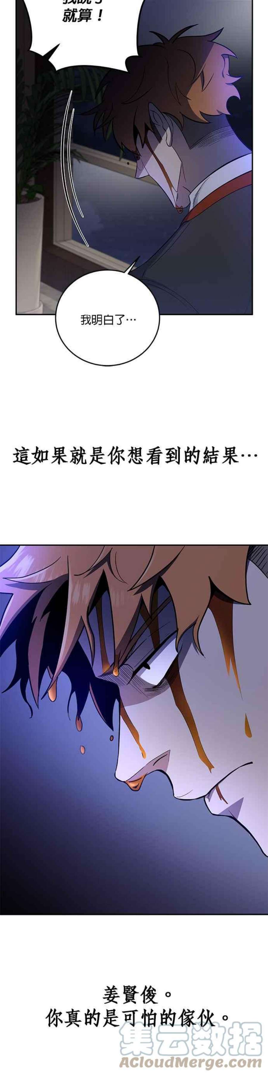 99万任前世罩着我45话