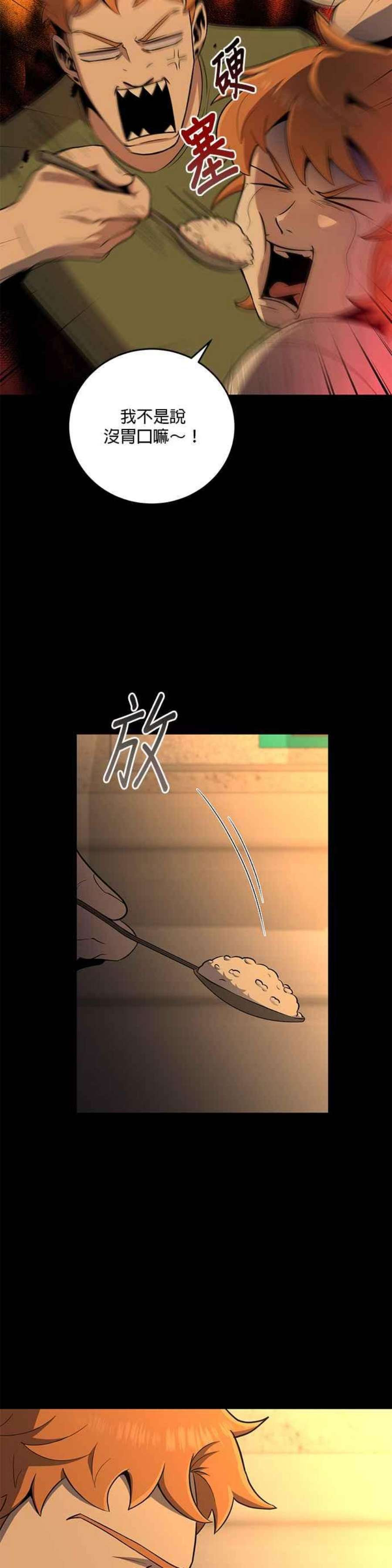 99万任前世罩着我45话