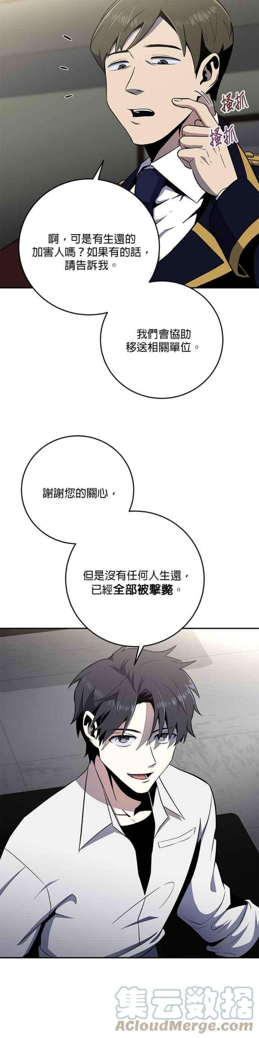 99万任前世罩着我45话