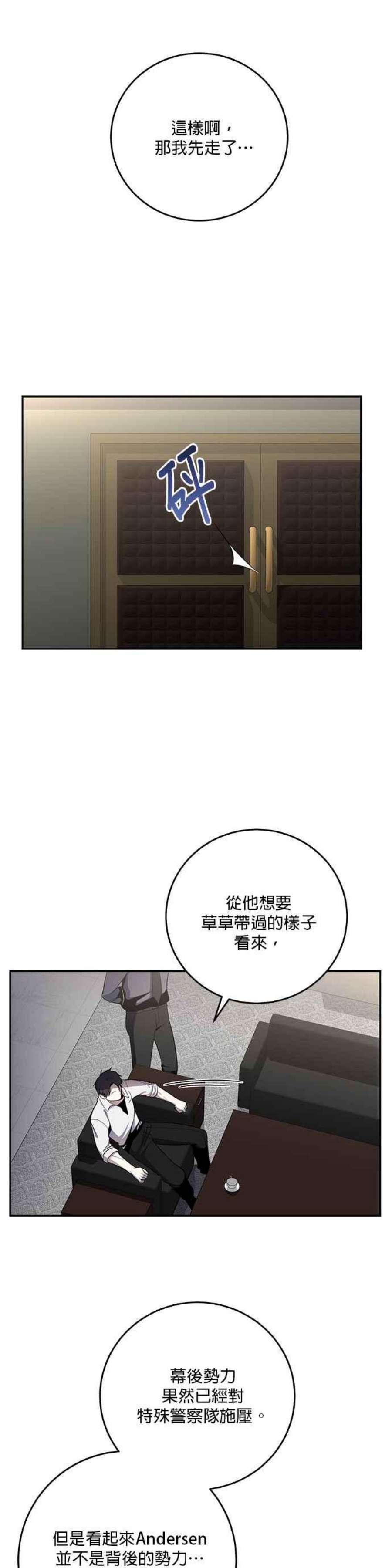 99万任前世罩着我45话