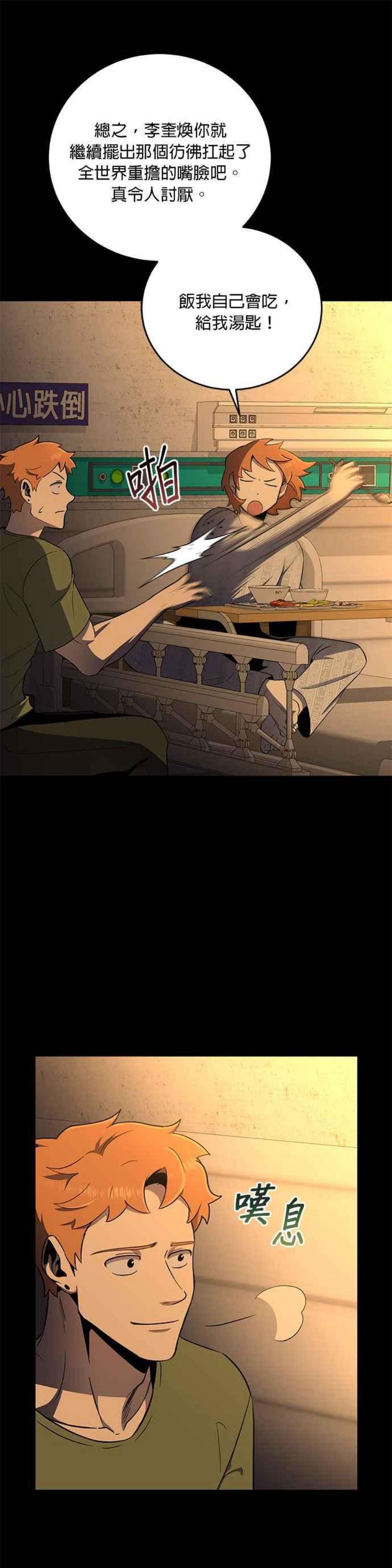 99万任前世罩着我45话