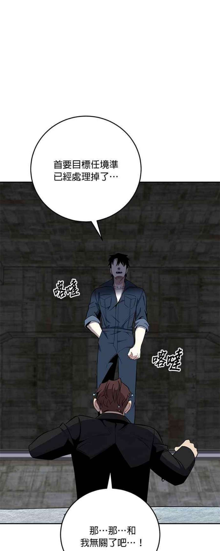 99万任前世罩着我49话