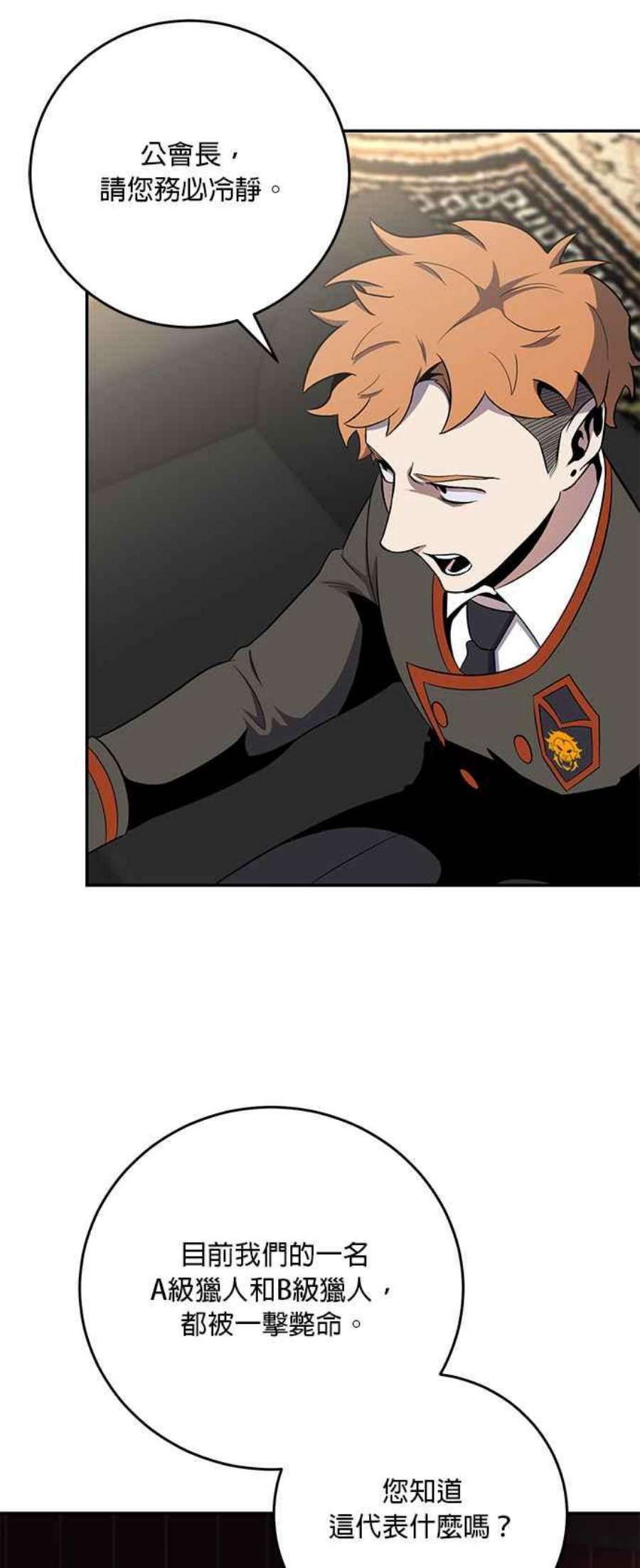 99万任前世罩着我49话