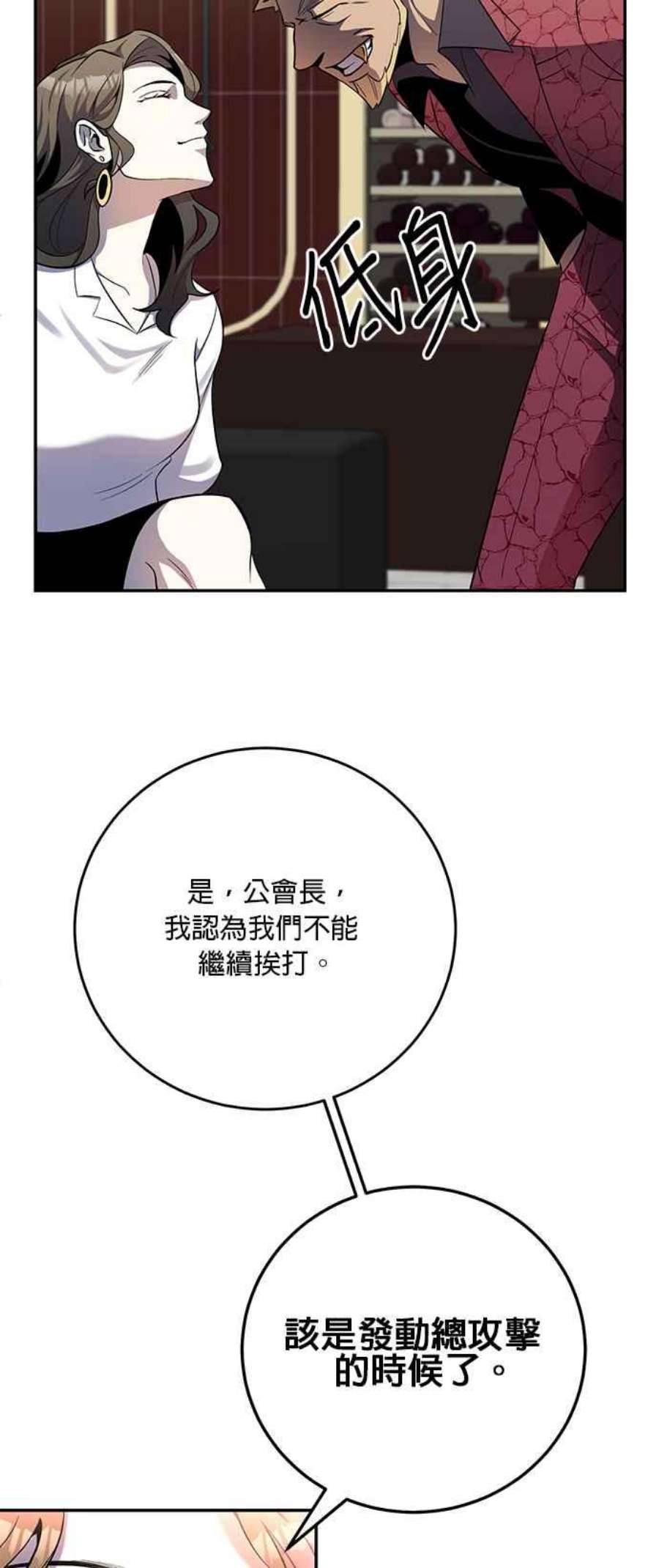 99万任前世罩着我49话