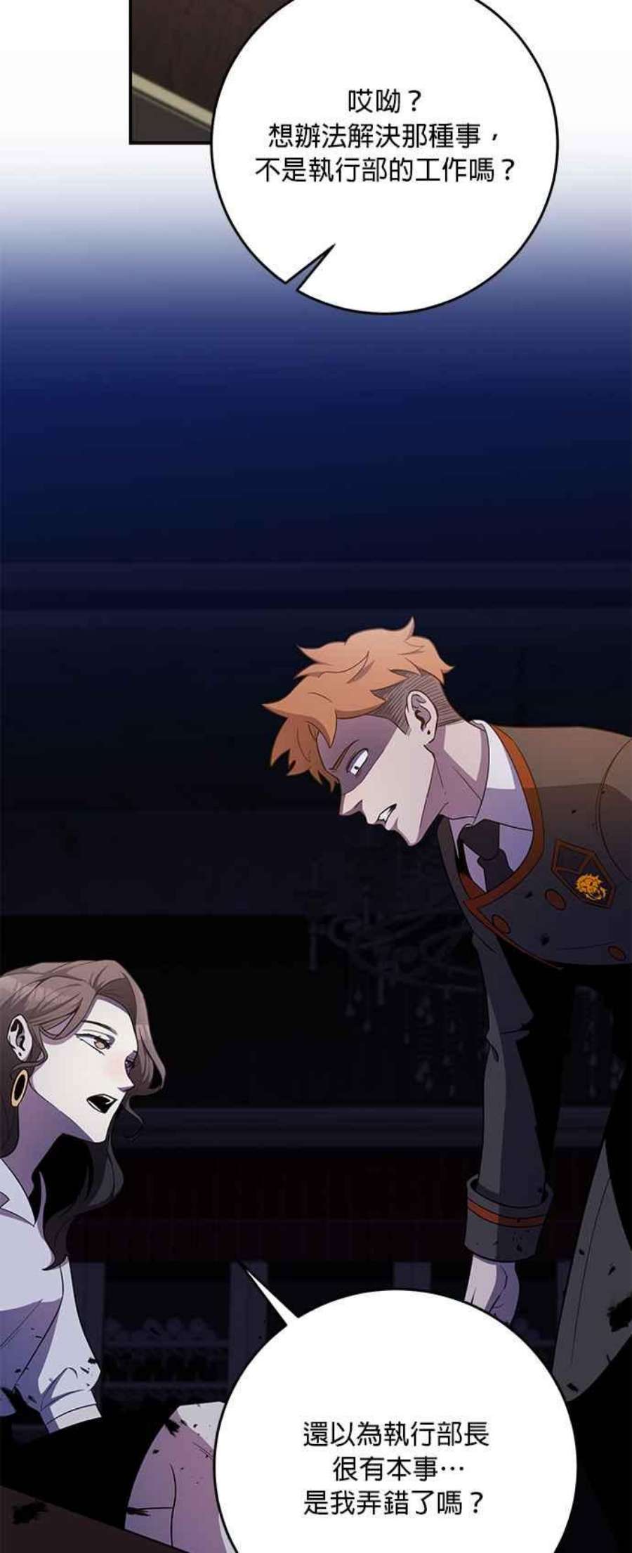 99万任前世罩着我49话