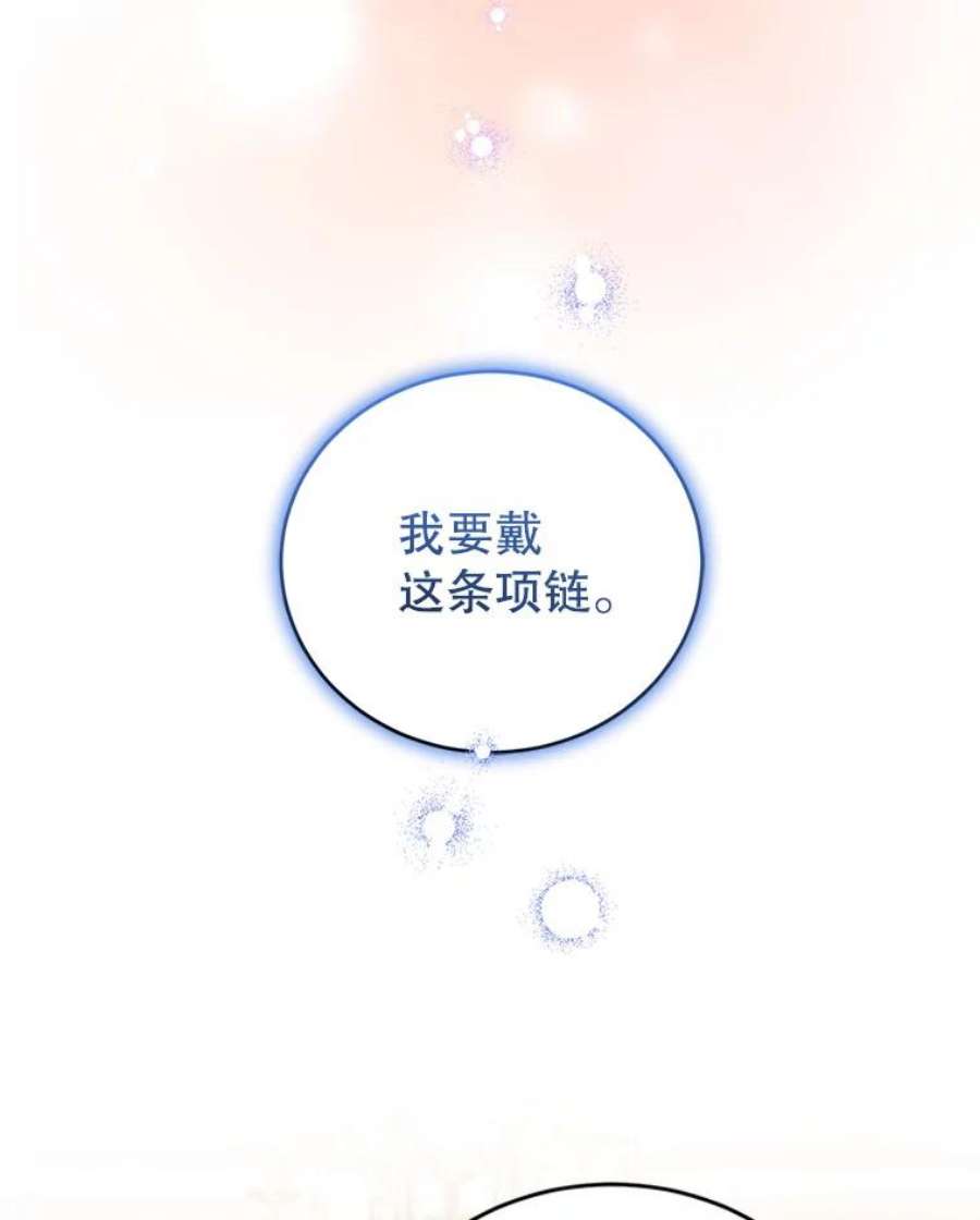 成为他唯一的调香师40.皇宫舞会（1）