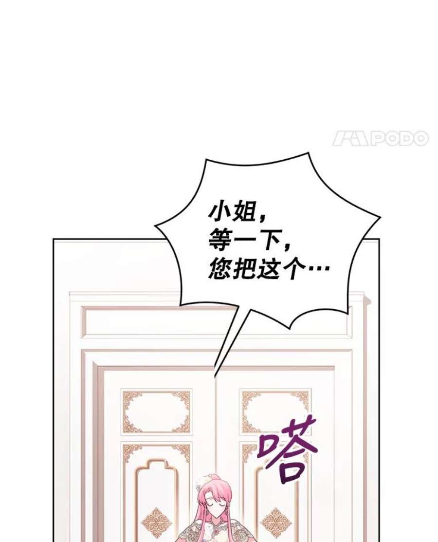 成为他唯一的调香师40.皇宫舞会（1）