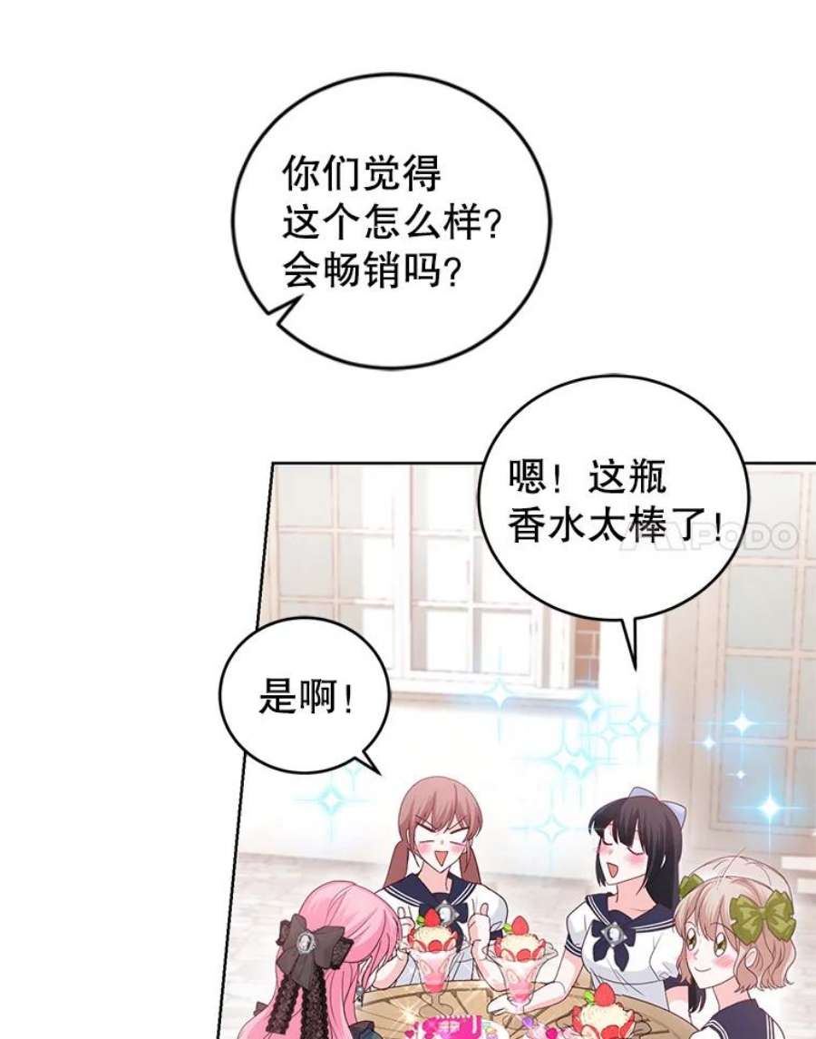 成为他唯一的调香师40.皇宫舞会（1）