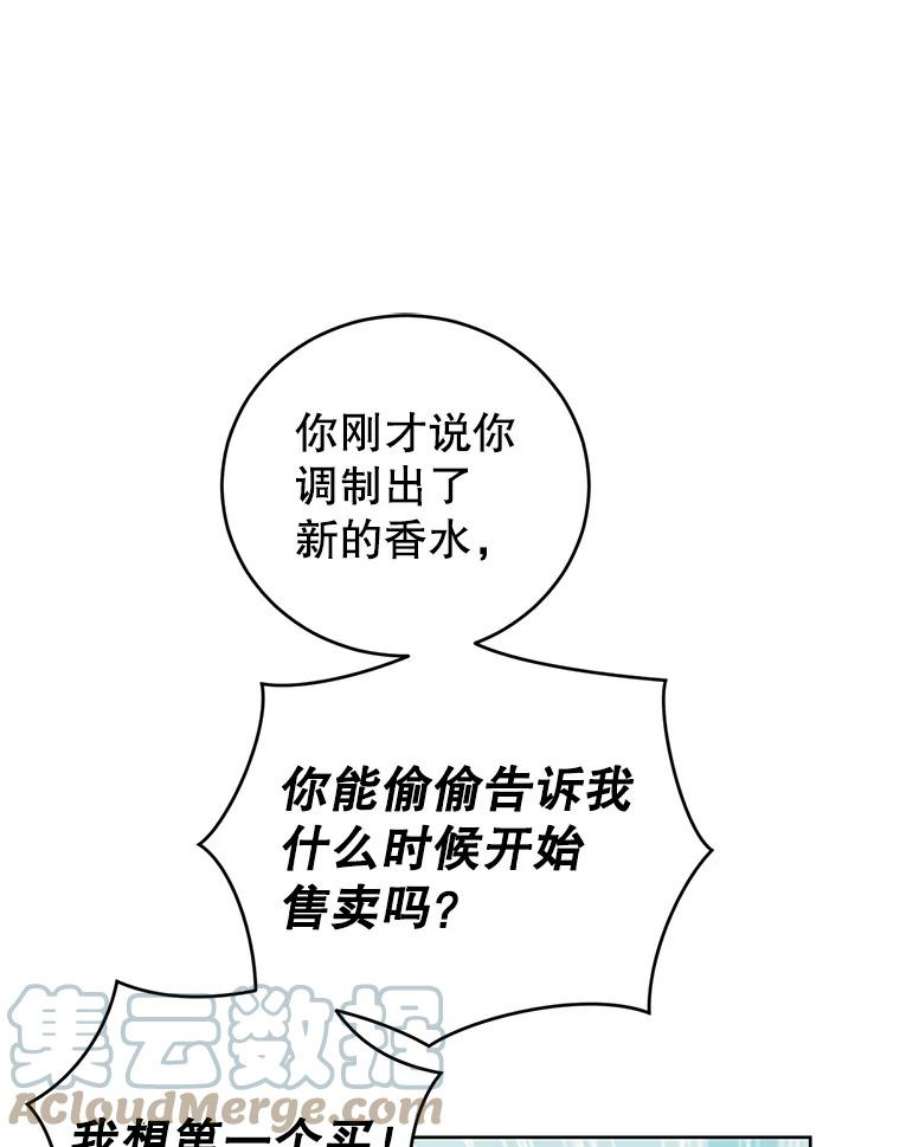 成为他唯一的调香师40.皇宫舞会（1）