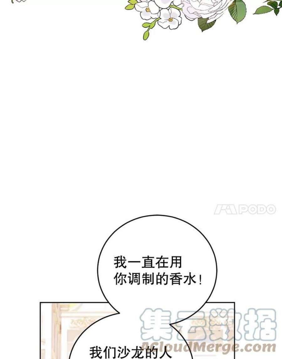 成为他唯一的调香师40.皇宫舞会（1）