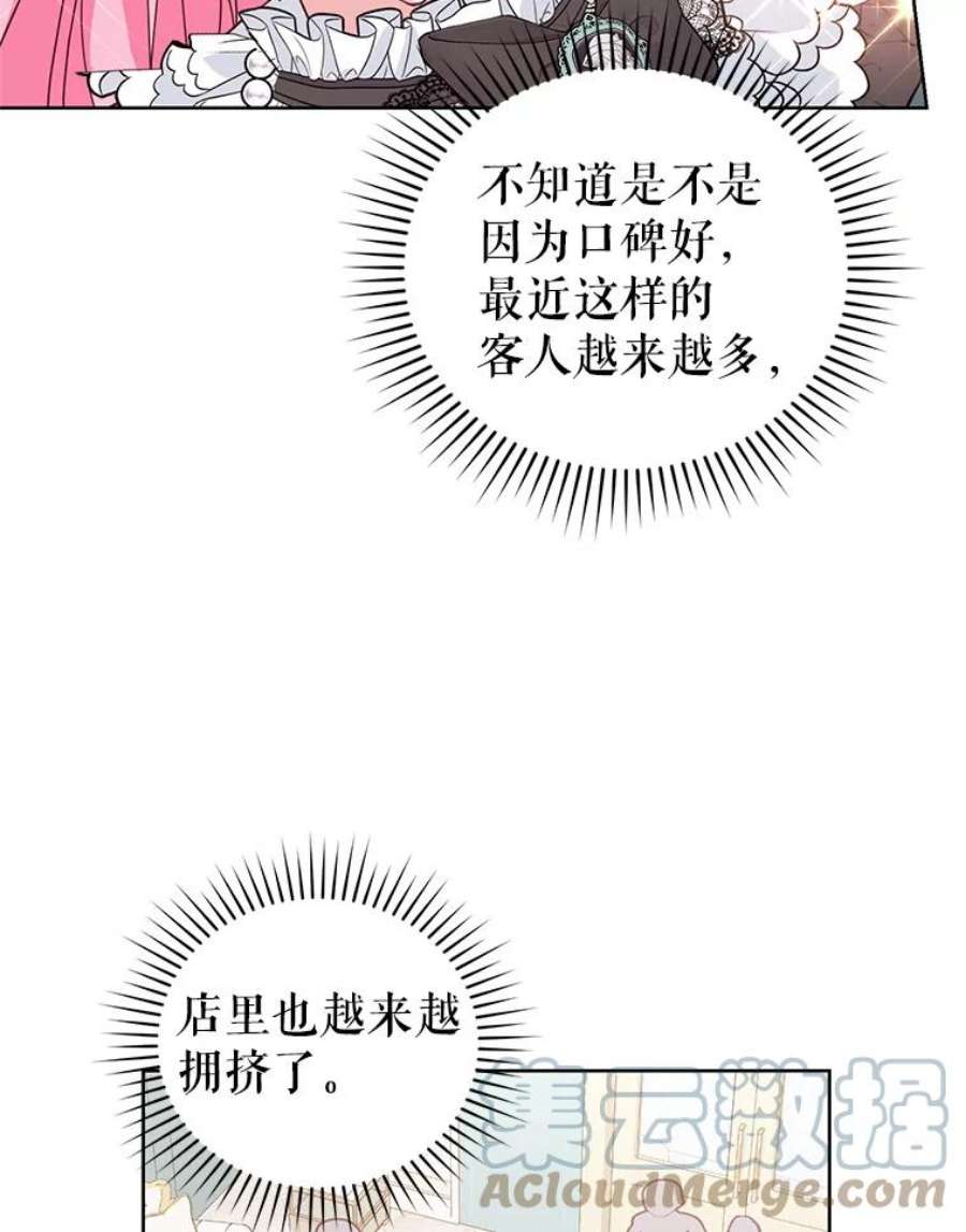 成为他唯一的调香师40.皇宫舞会（1）