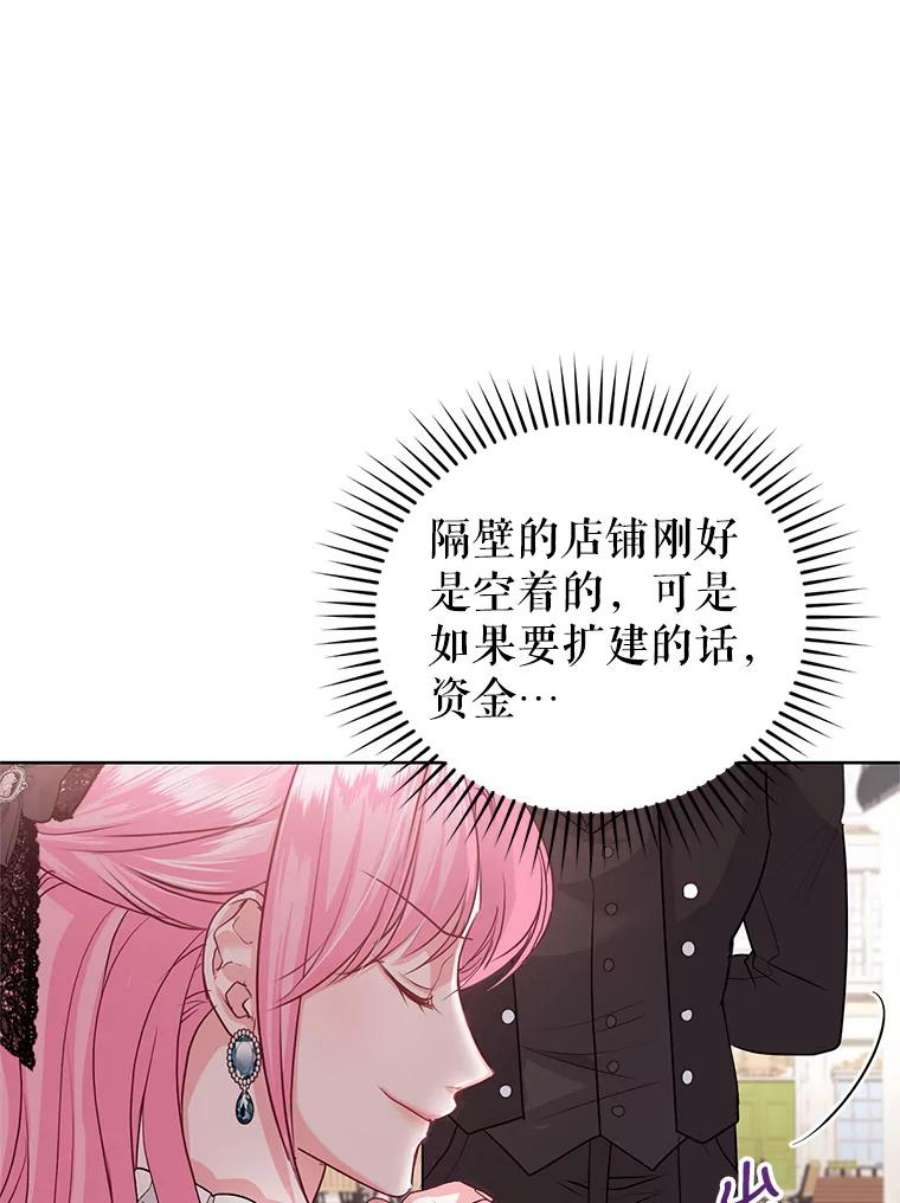 成为他唯一的调香师40.皇宫舞会（1）