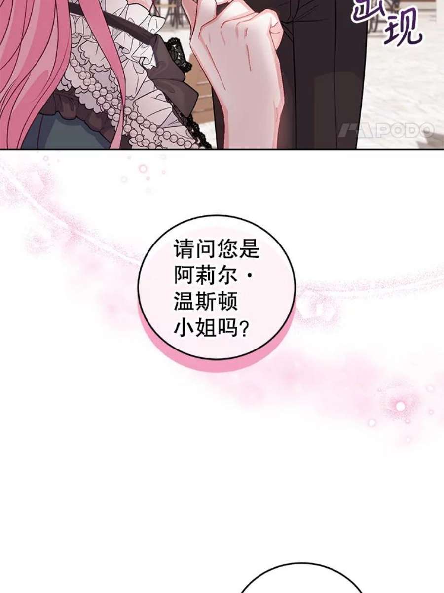 成为他唯一的调香师40.皇宫舞会（1）
