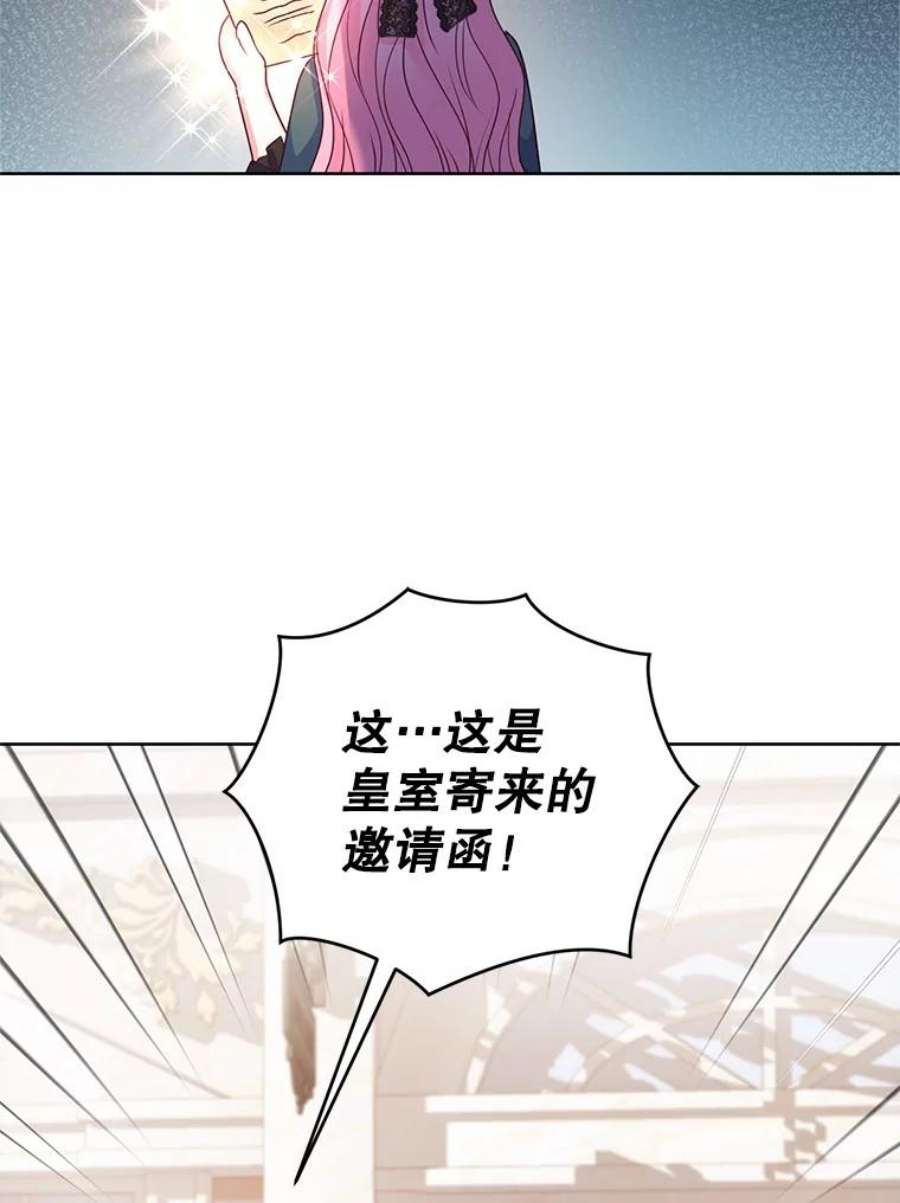 成为他唯一的调香师40.皇宫舞会（1）