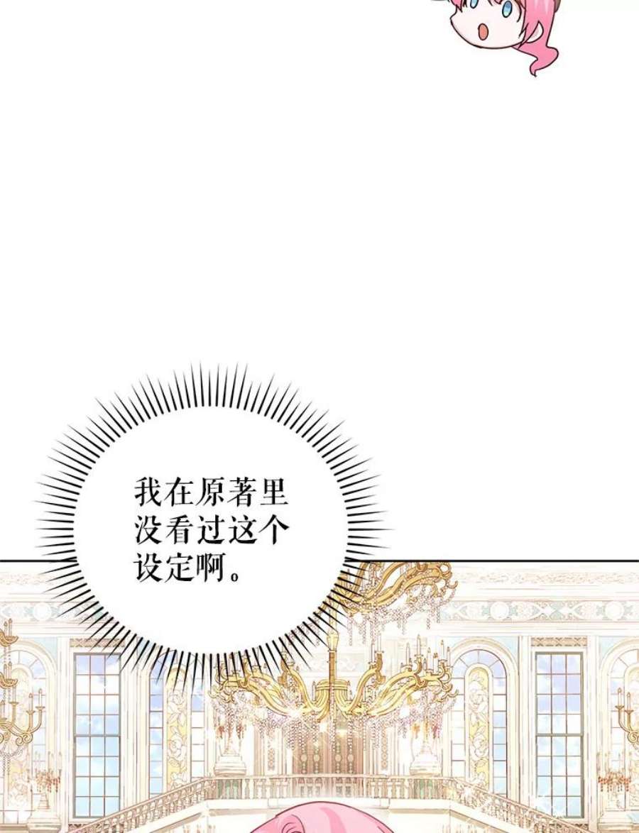 成为他唯一的调香师40.皇宫舞会（1）