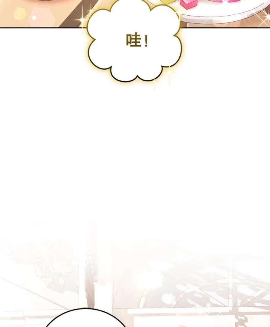 成为他唯一的调香师40.皇宫舞会（1）