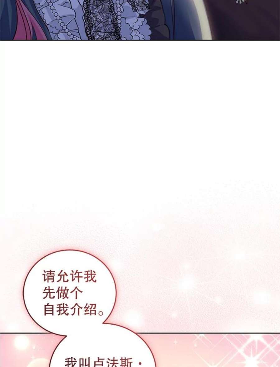 成为他唯一的调香师40.皇宫舞会（1）
