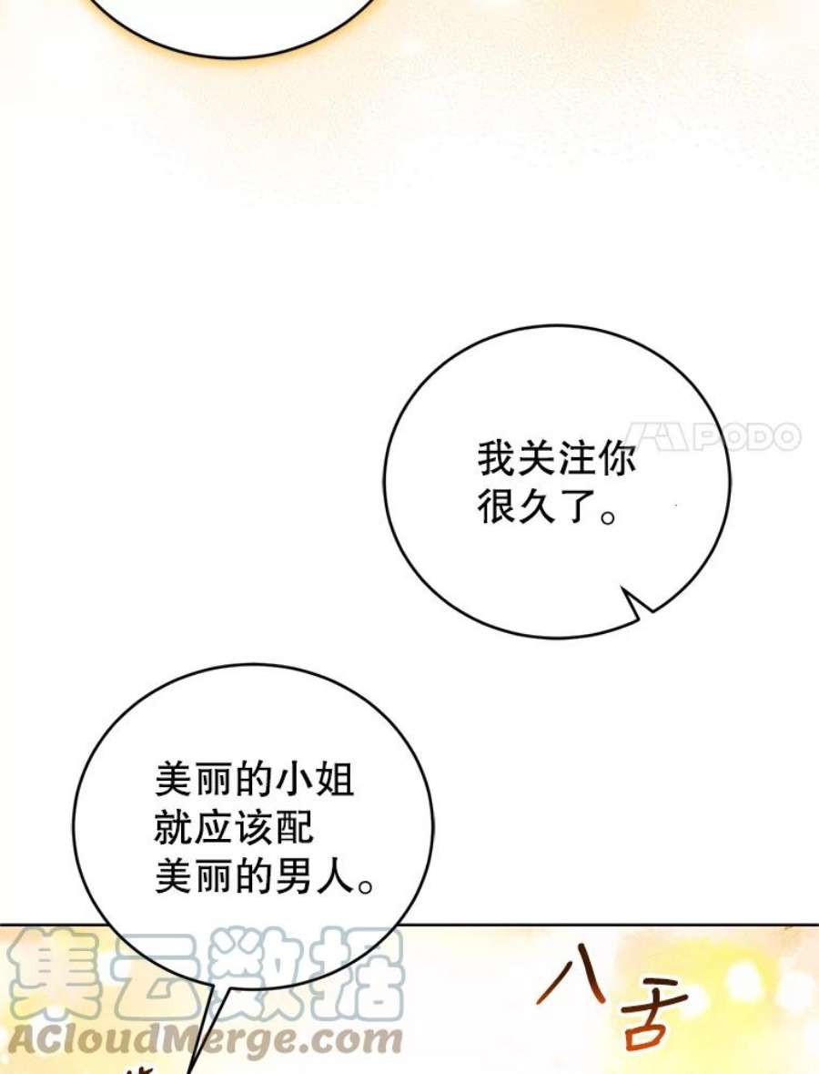 成为他唯一的调香师40.皇宫舞会（1）