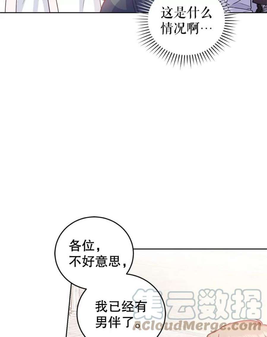 成为他唯一的调香师40.皇宫舞会（1）