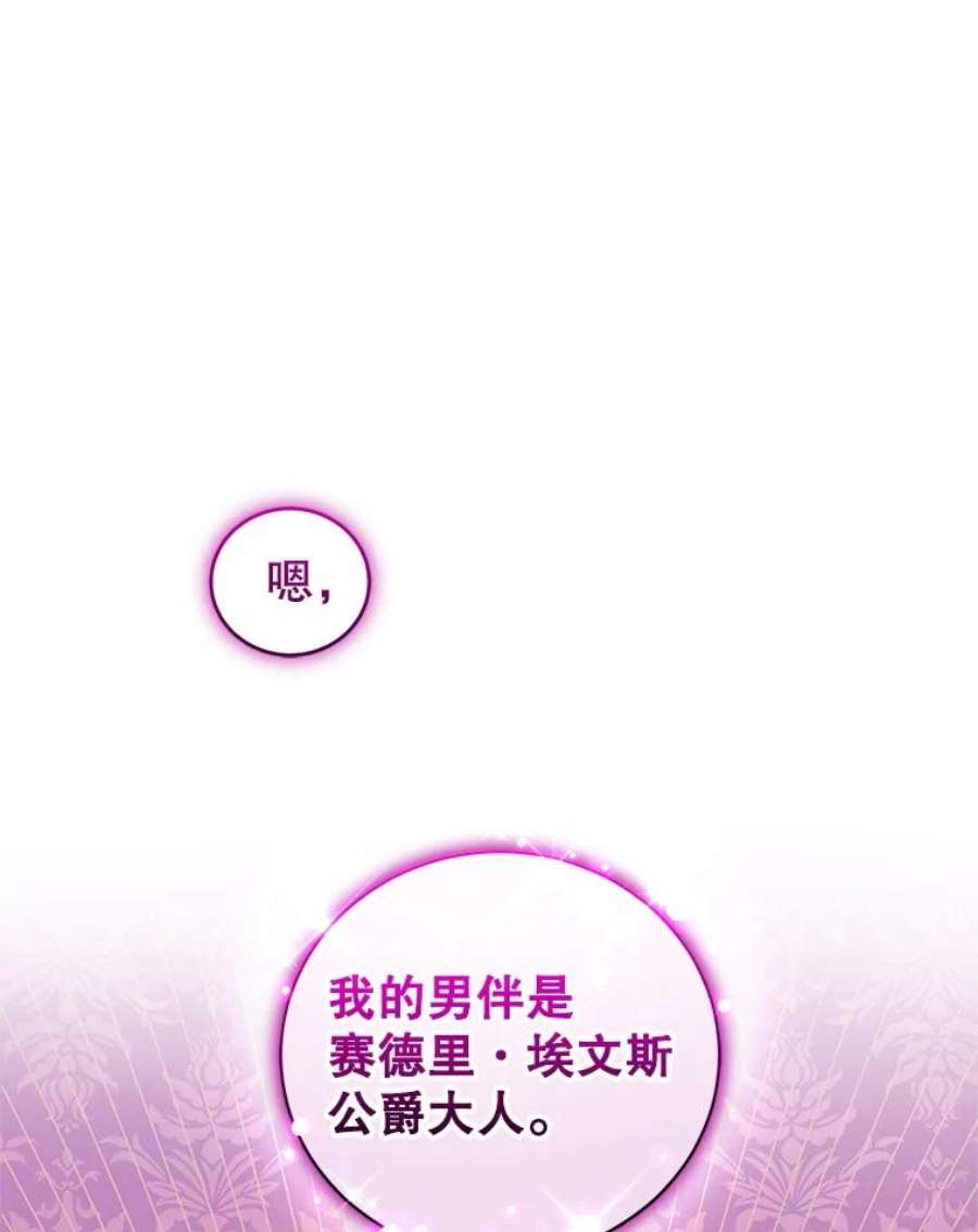 成为他唯一的调香师40.皇宫舞会（1）