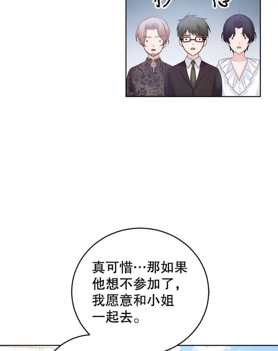 成为他唯一的调香师40.皇宫舞会（1）