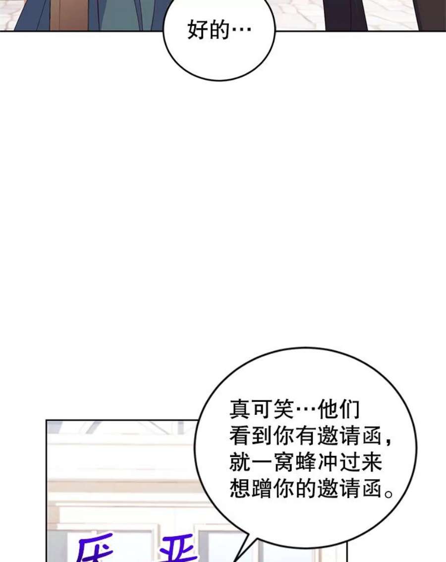 成为他唯一的调香师40.皇宫舞会（1）