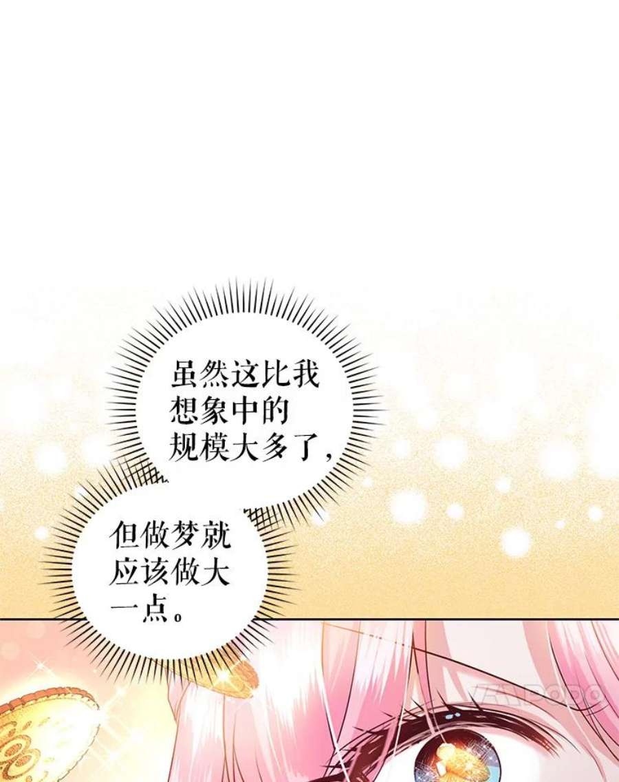 成为他唯一的调香师40.皇宫舞会（1）