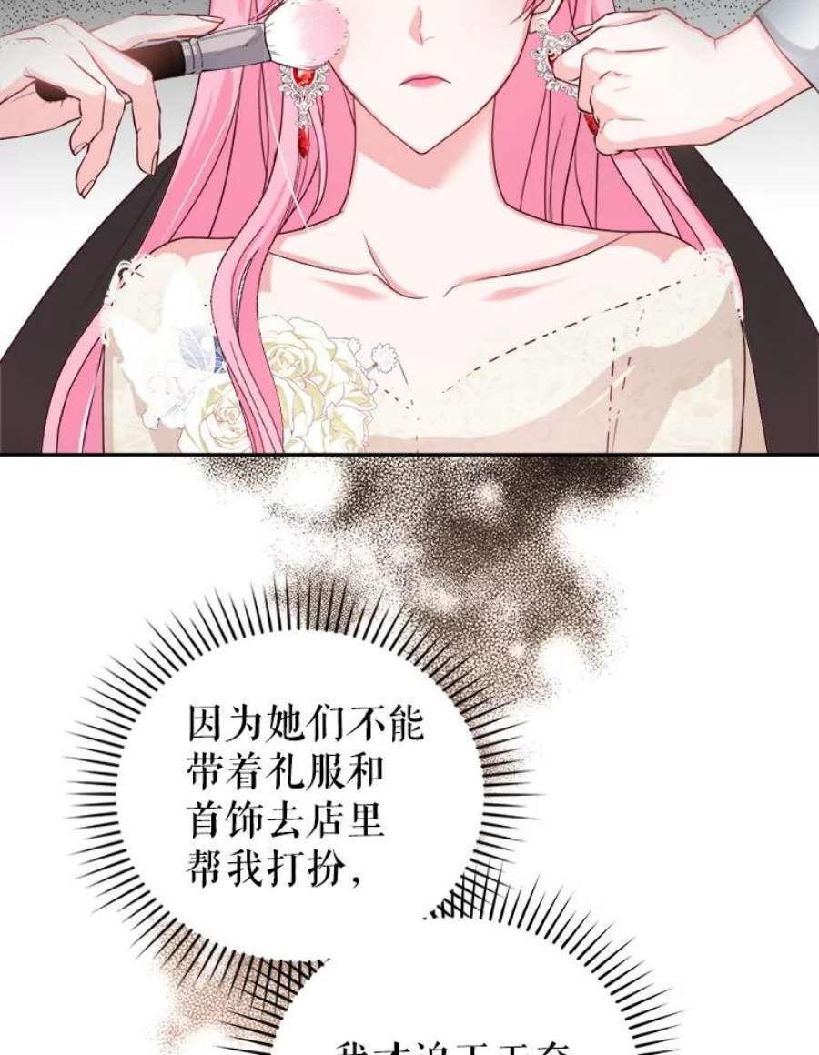 成为他唯一的调香师40.皇宫舞会（1）