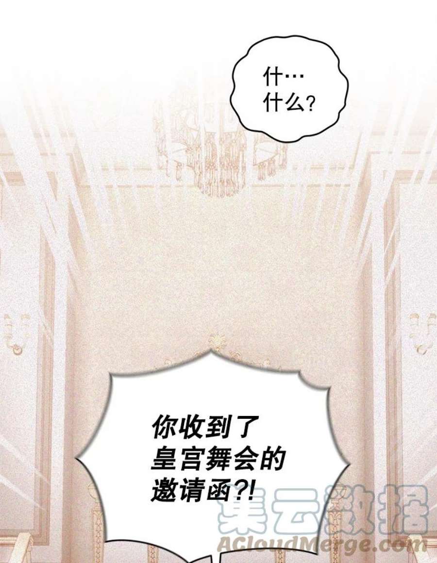 成为他唯一的调香师40.皇宫舞会（1）