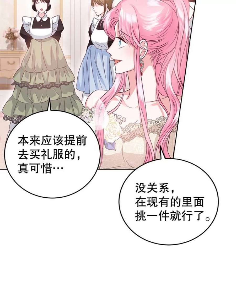 成为他唯一的调香师40.皇宫舞会（1）
