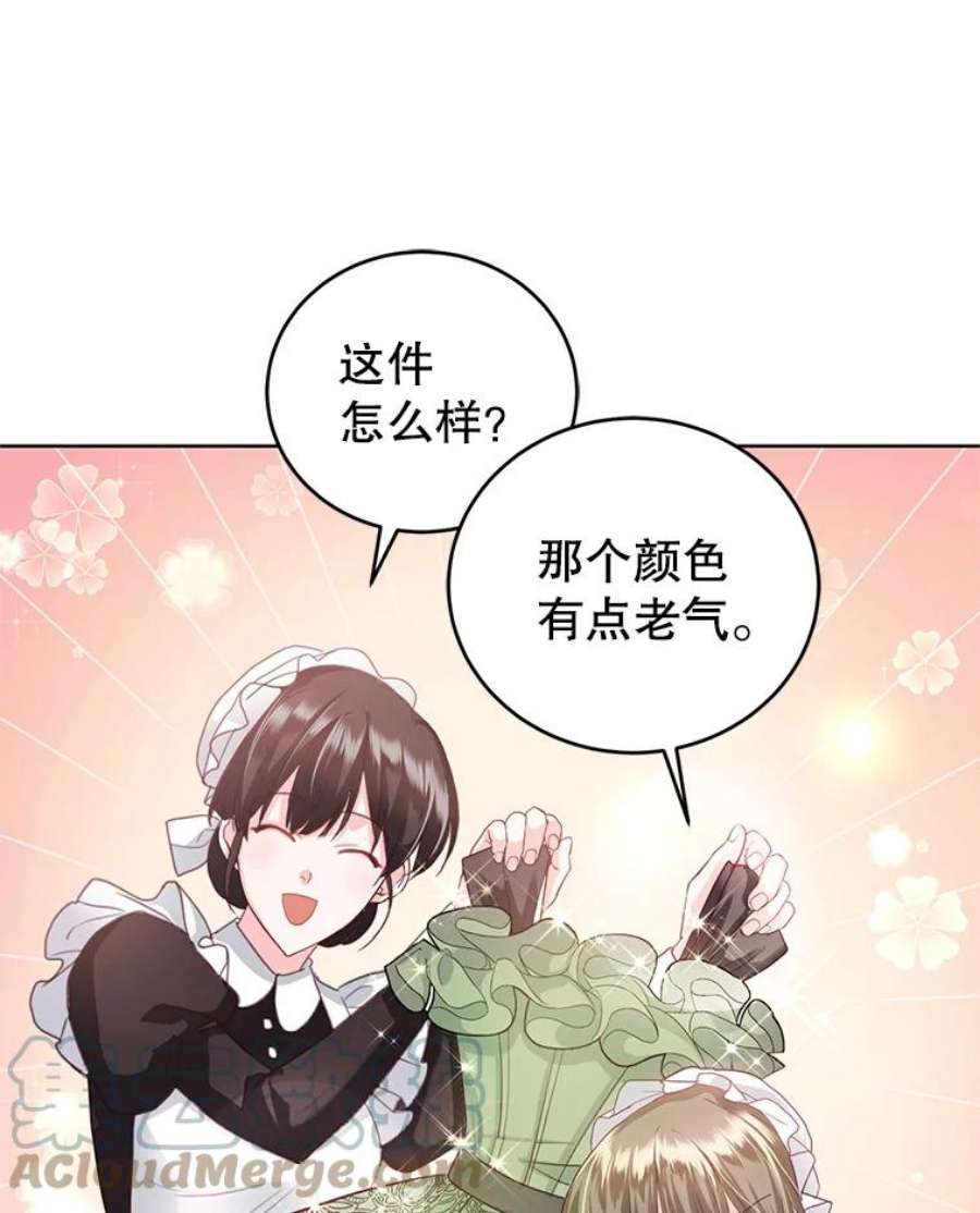 成为他唯一的调香师40.皇宫舞会（1）