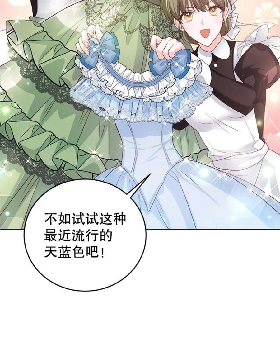 成为他唯一的调香师40.皇宫舞会（1）