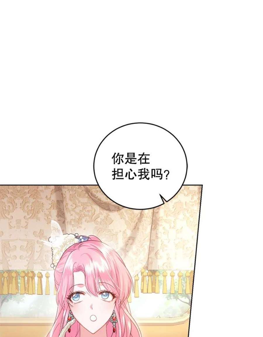 成为他唯一的调香师41.皇宫舞会（2）