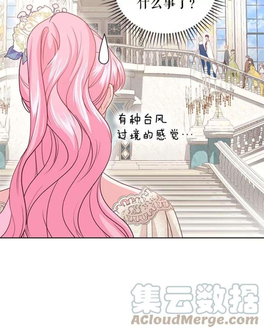 成为他唯一的调香师41.皇宫舞会（2）