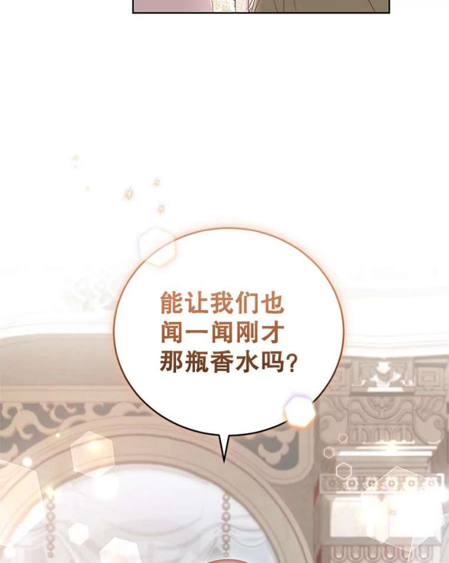 成为他唯一的调香师41.皇宫舞会（2）