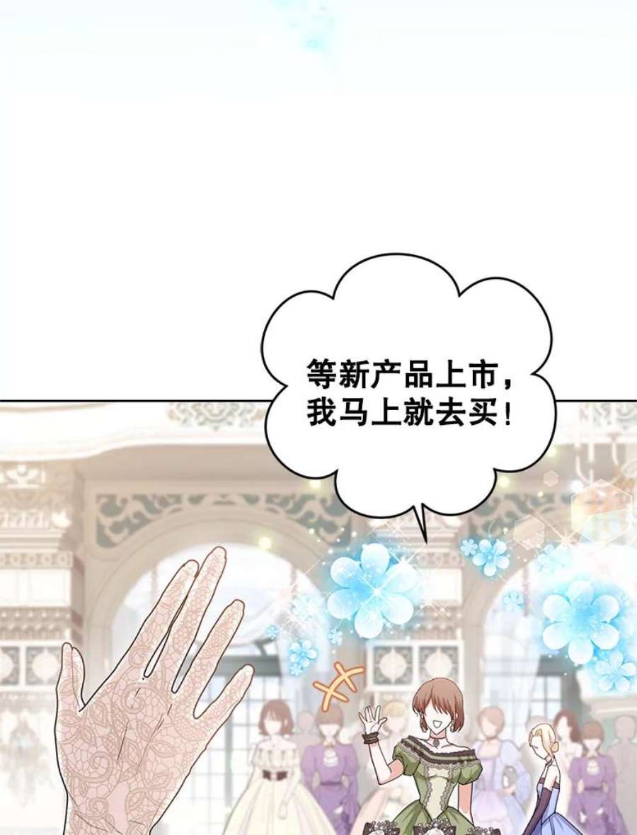 成为他唯一的调香师41.皇宫舞会（2）