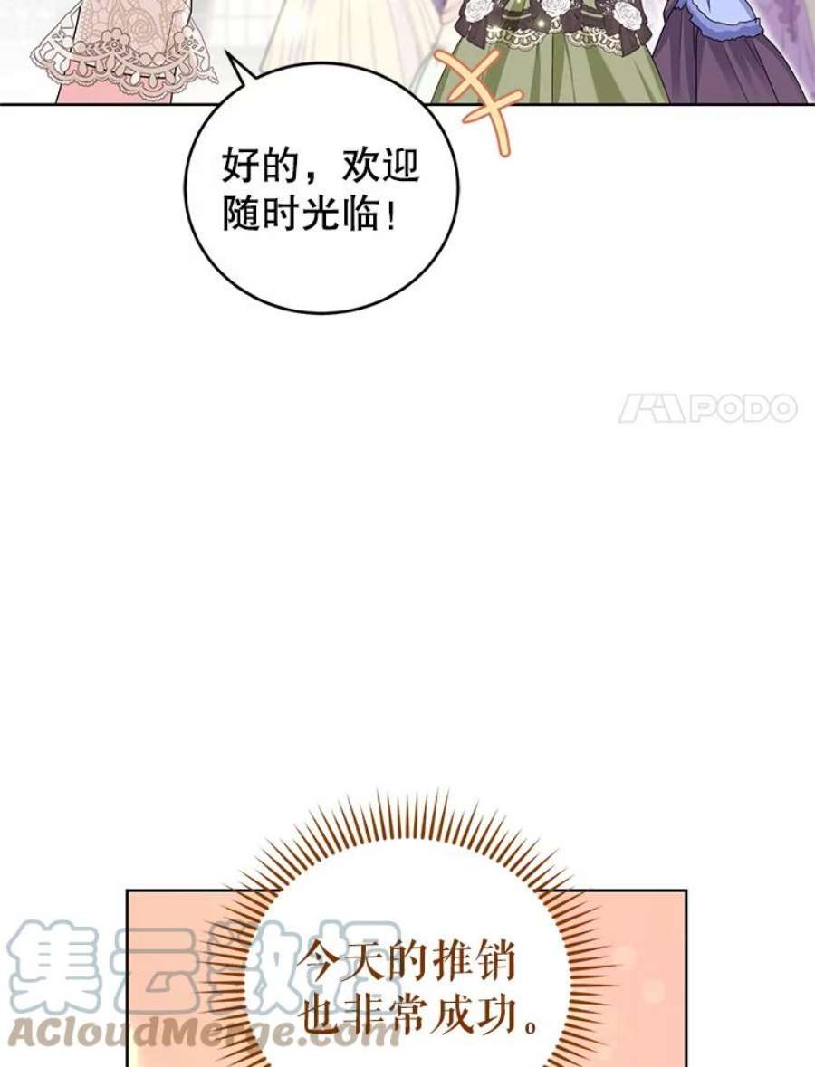 成为他唯一的调香师41.皇宫舞会（2）