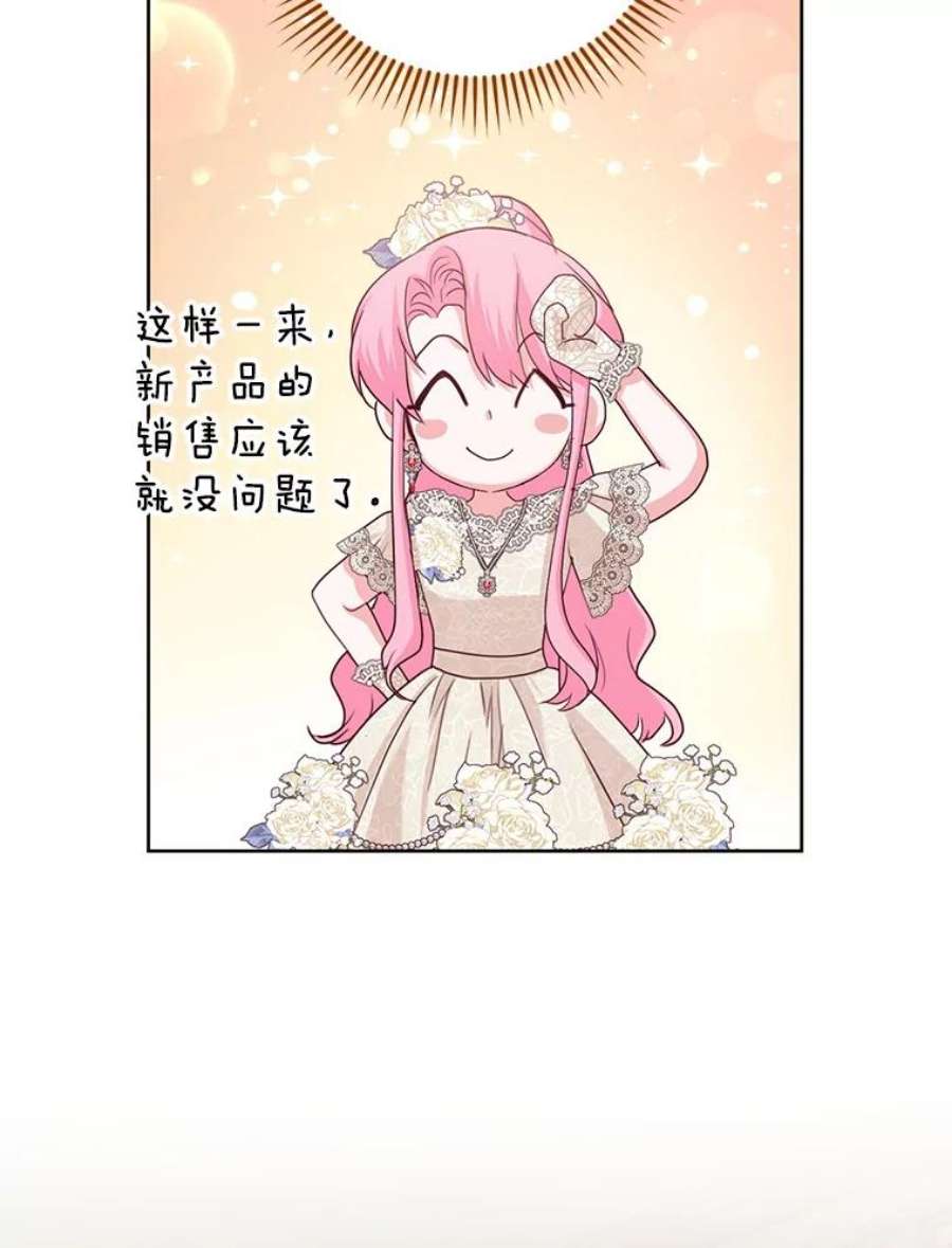 成为他唯一的调香师41.皇宫舞会（2）
